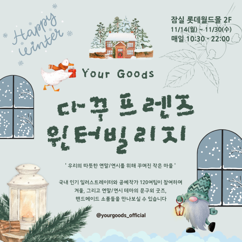 다꾸빌리지 이미지