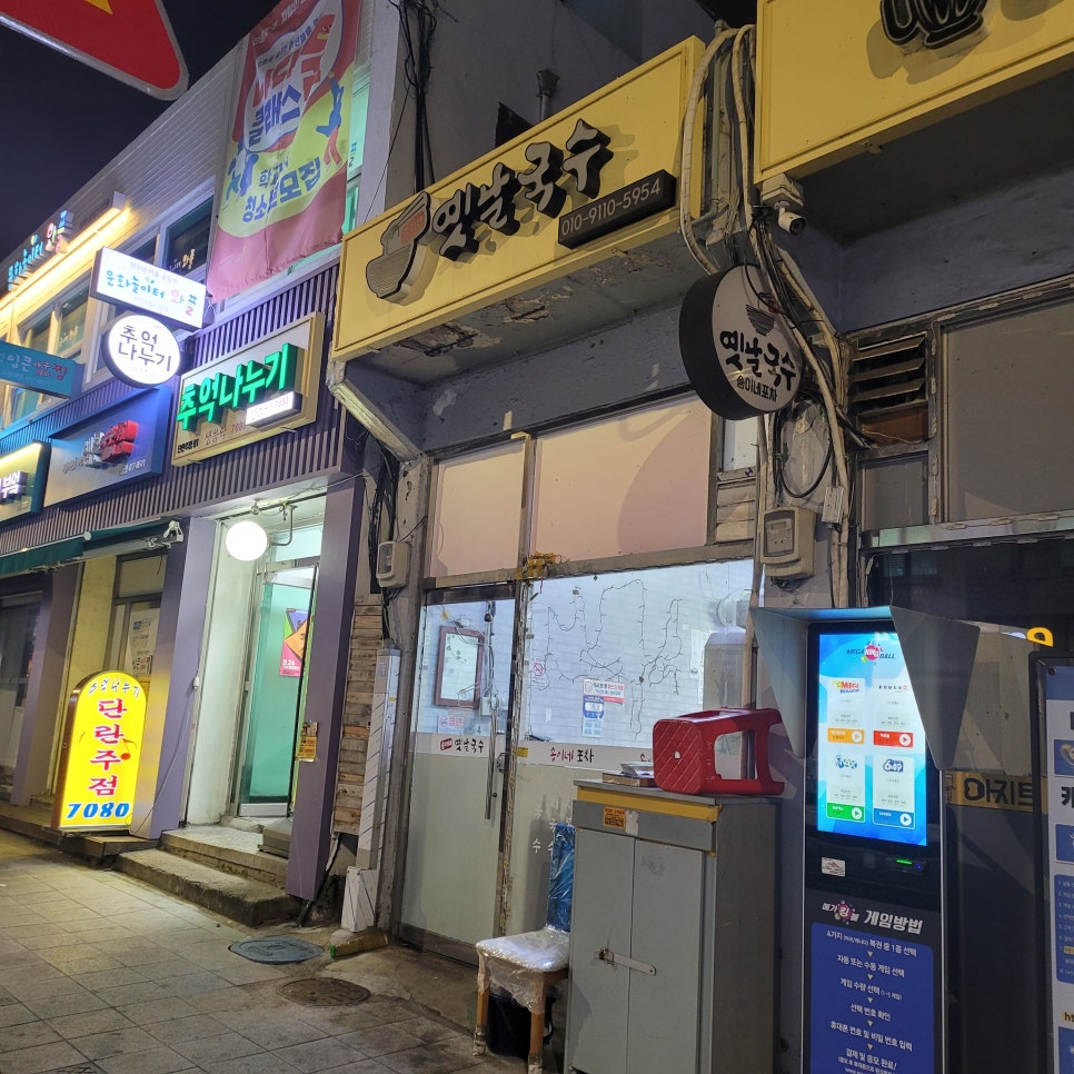 송이네옛날국수 이미지