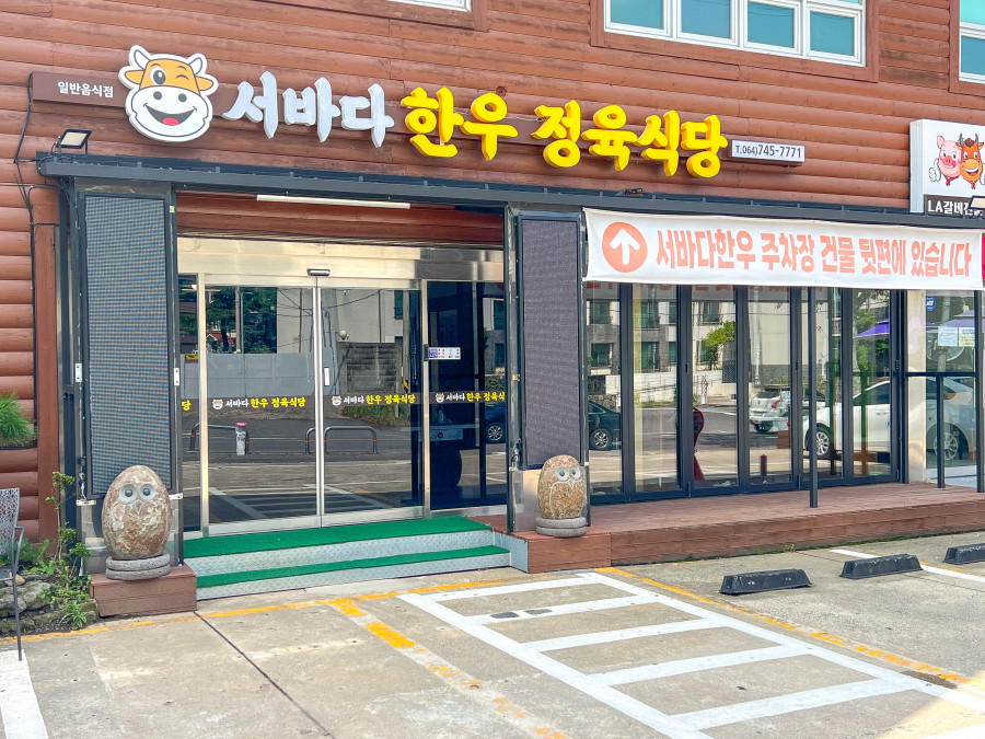 제주한우 이미지