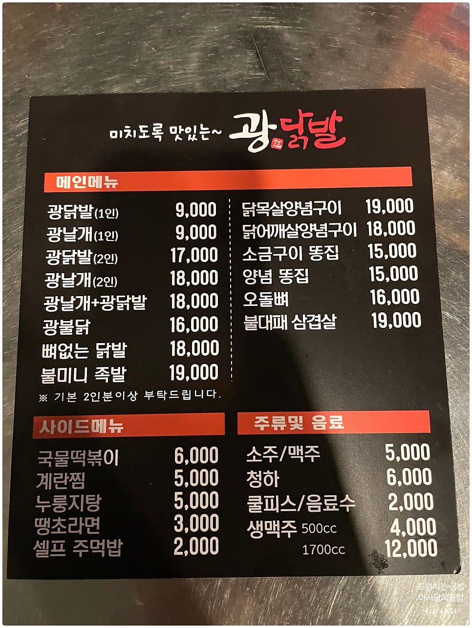 광닭발이충점 이미지