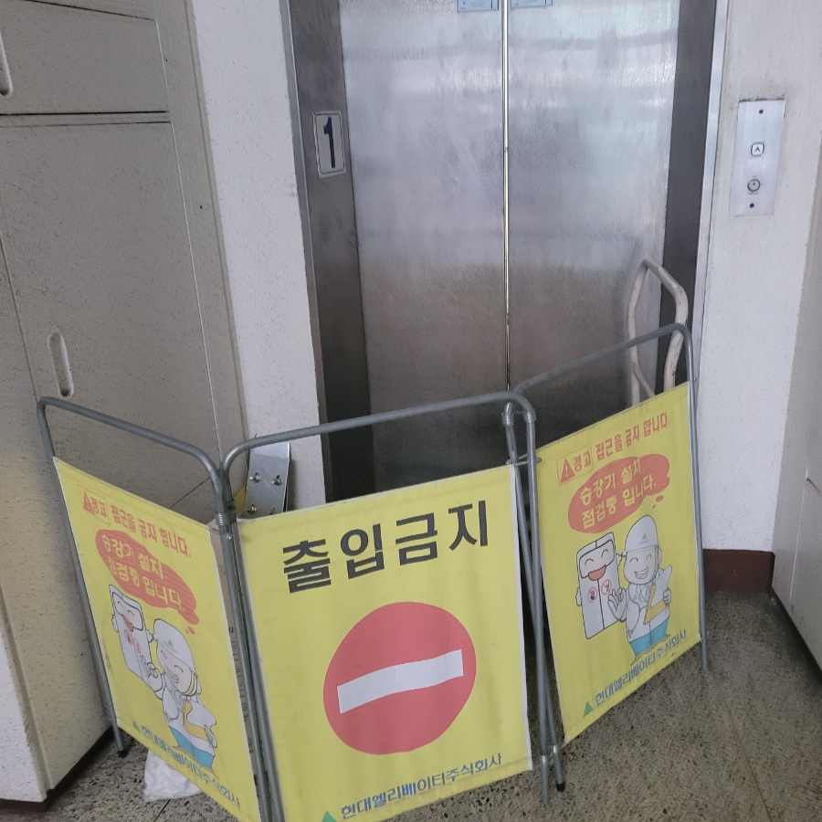 현대엘리베이터공사 이미지