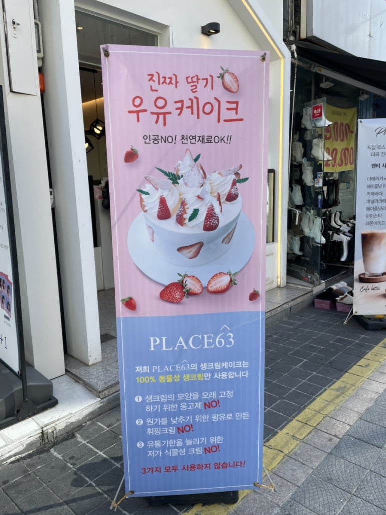 플레이스63(PLACE63) 이미지