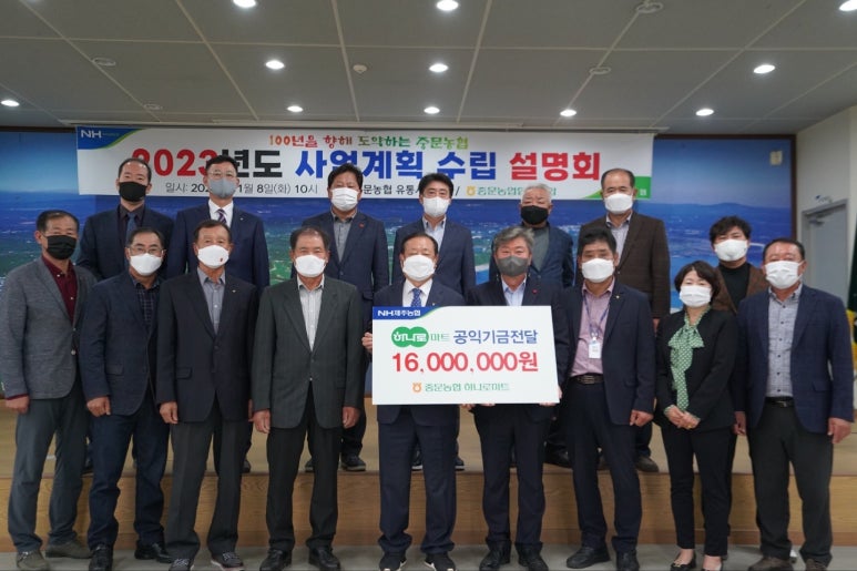 중문농업협동조합 이미지