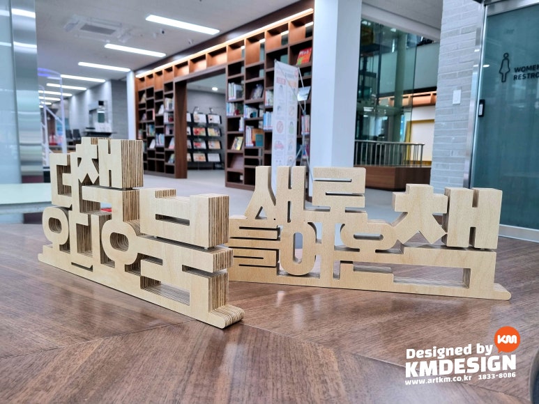 주식회사 케이엠 이미지