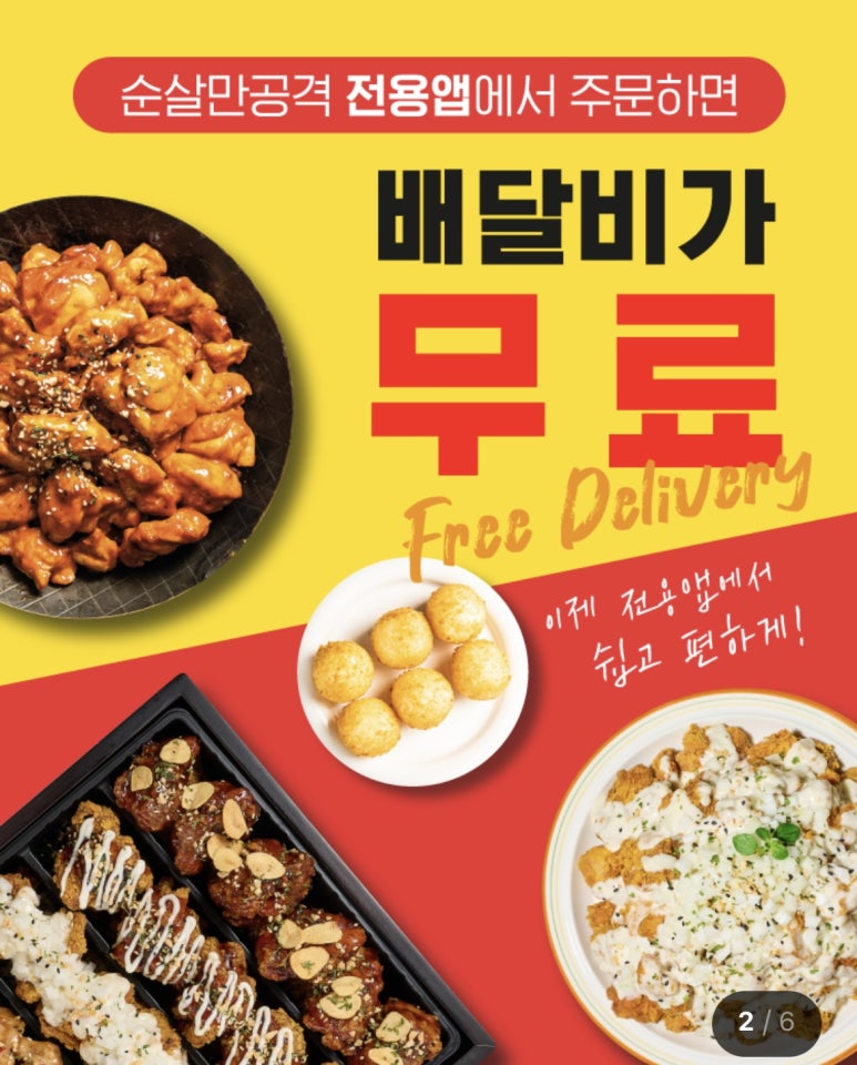 순살만공격 이미지