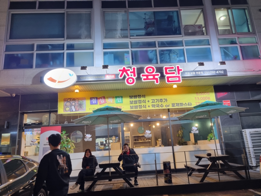 청육담 이미지