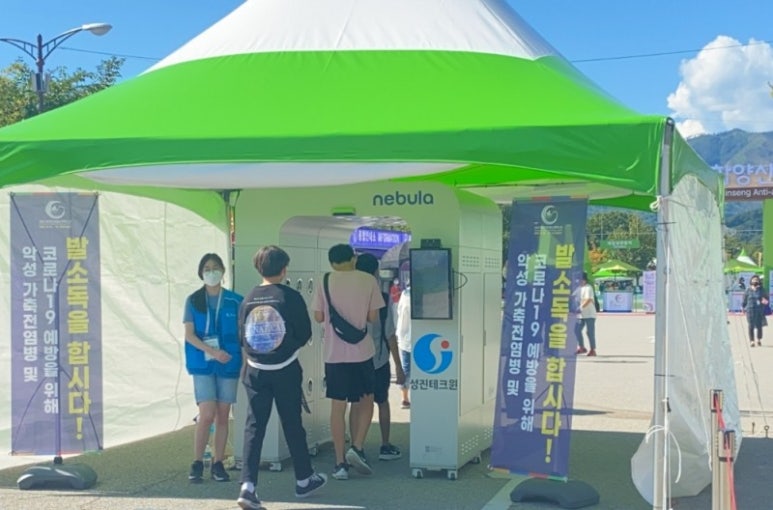 성진전자 이미지