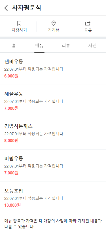 사자평분식 이미지