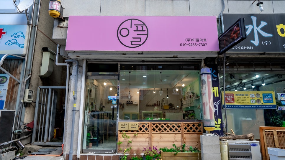 이플공방 이미지