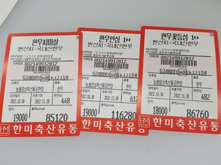 한미축산유통 이미지