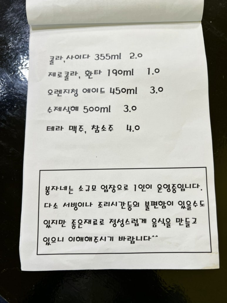 봉자네돈까스 이미지