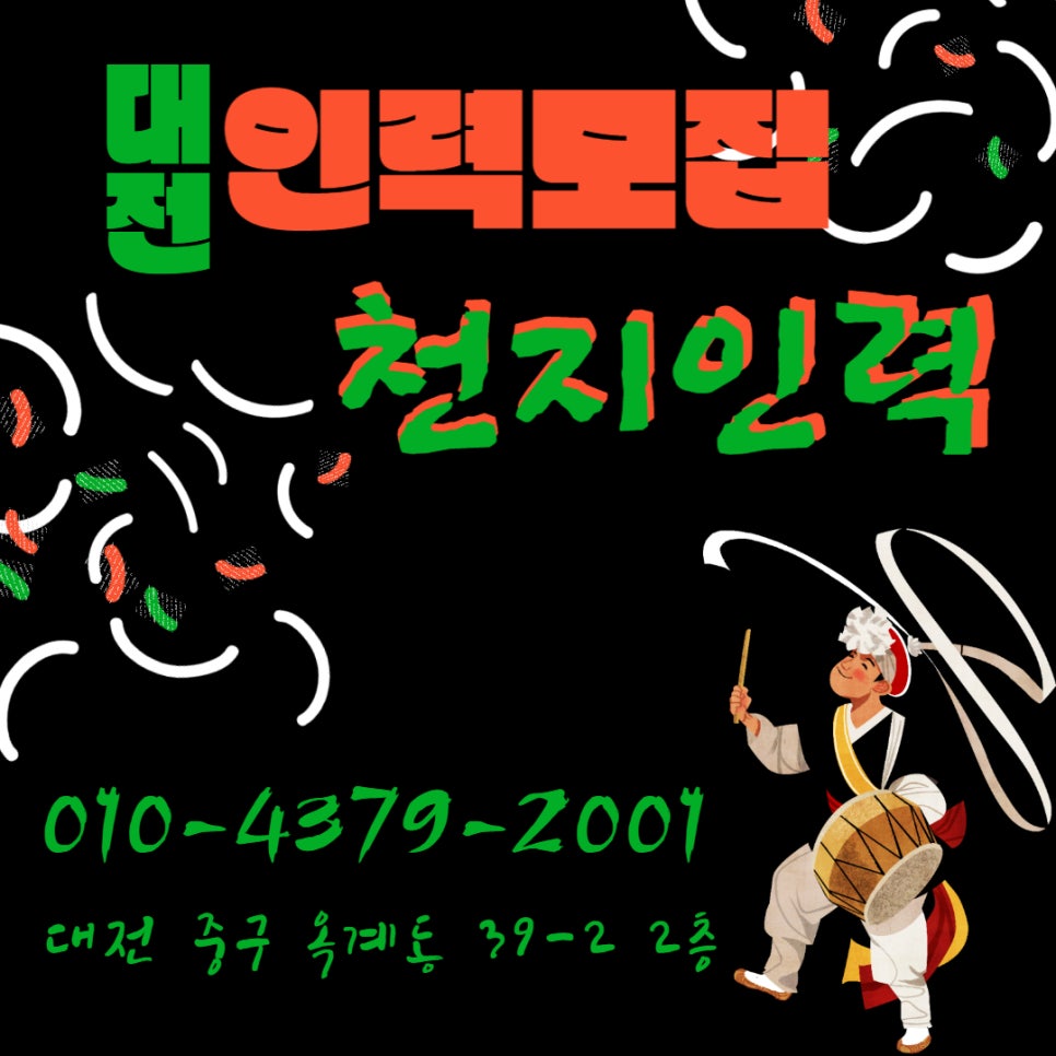 천지인력 이미지