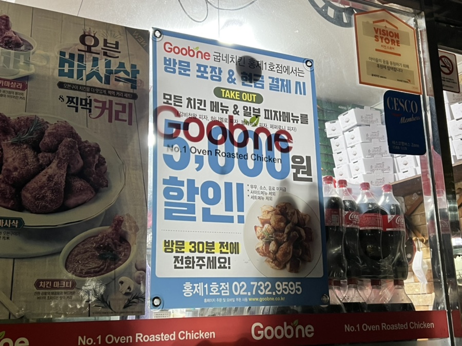 굽네치킨(홍제1호) 이미지