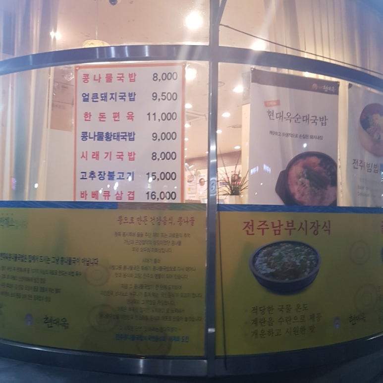 전주현대옥목포하당점 이미지