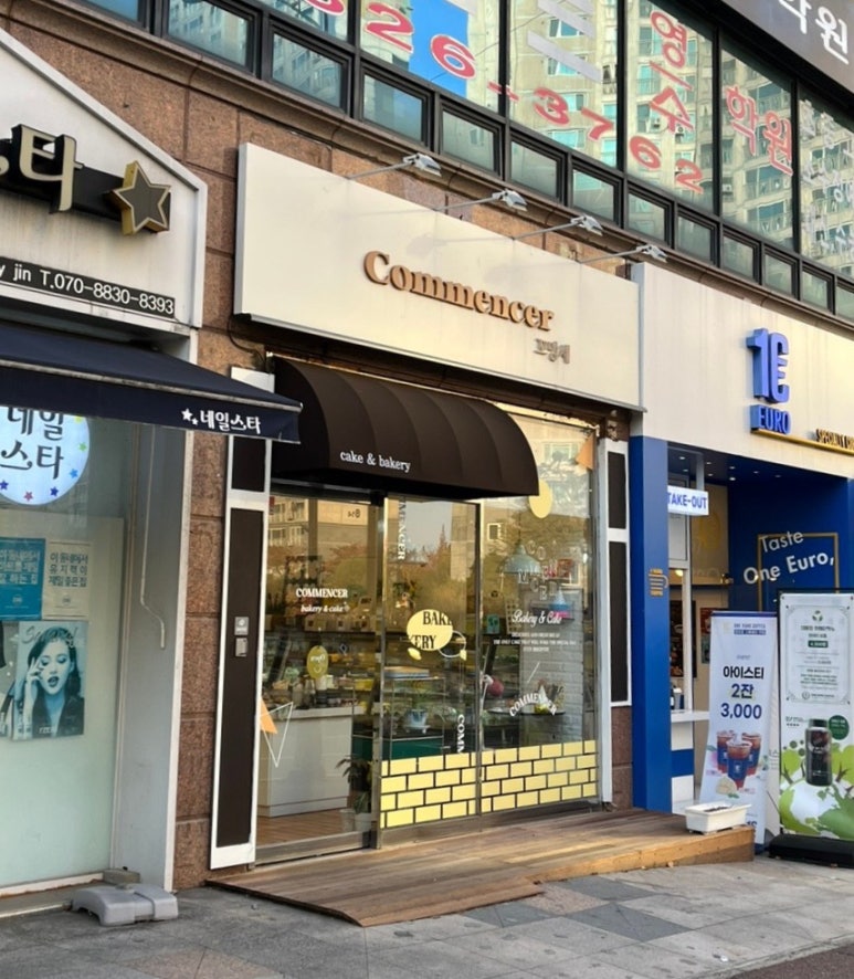 꼬망세과자점 이미지