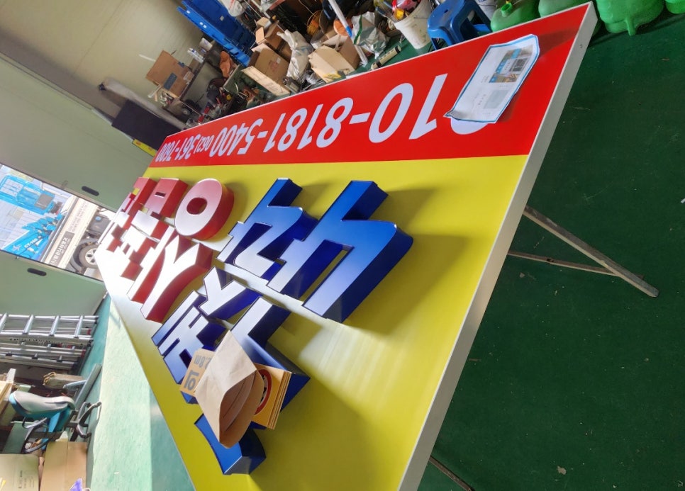 (주)밝은나라광고산업 이미지