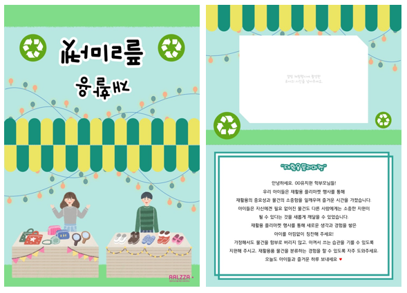 알짜마켓 이미지