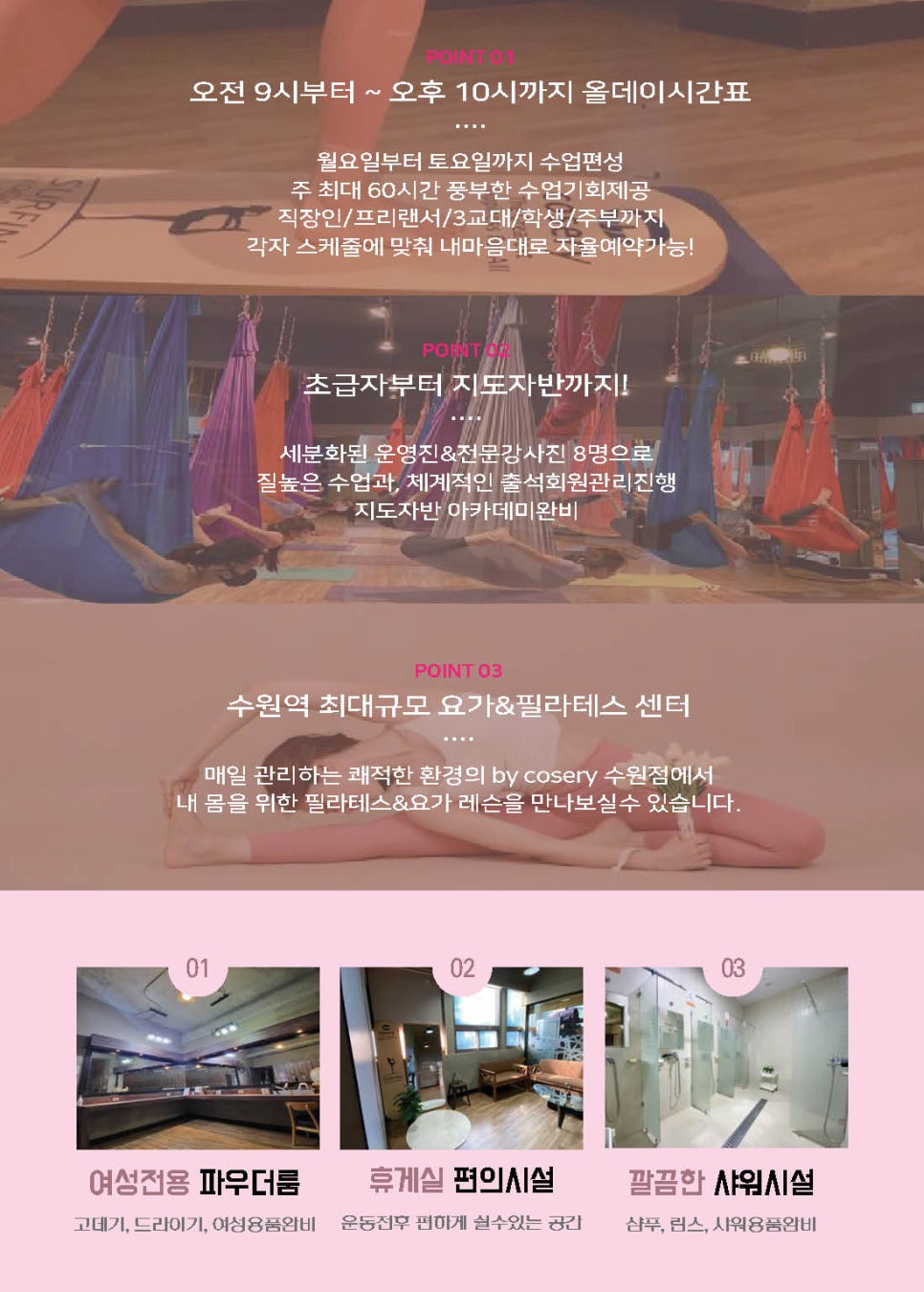 요가/필라테스 학원 이미지