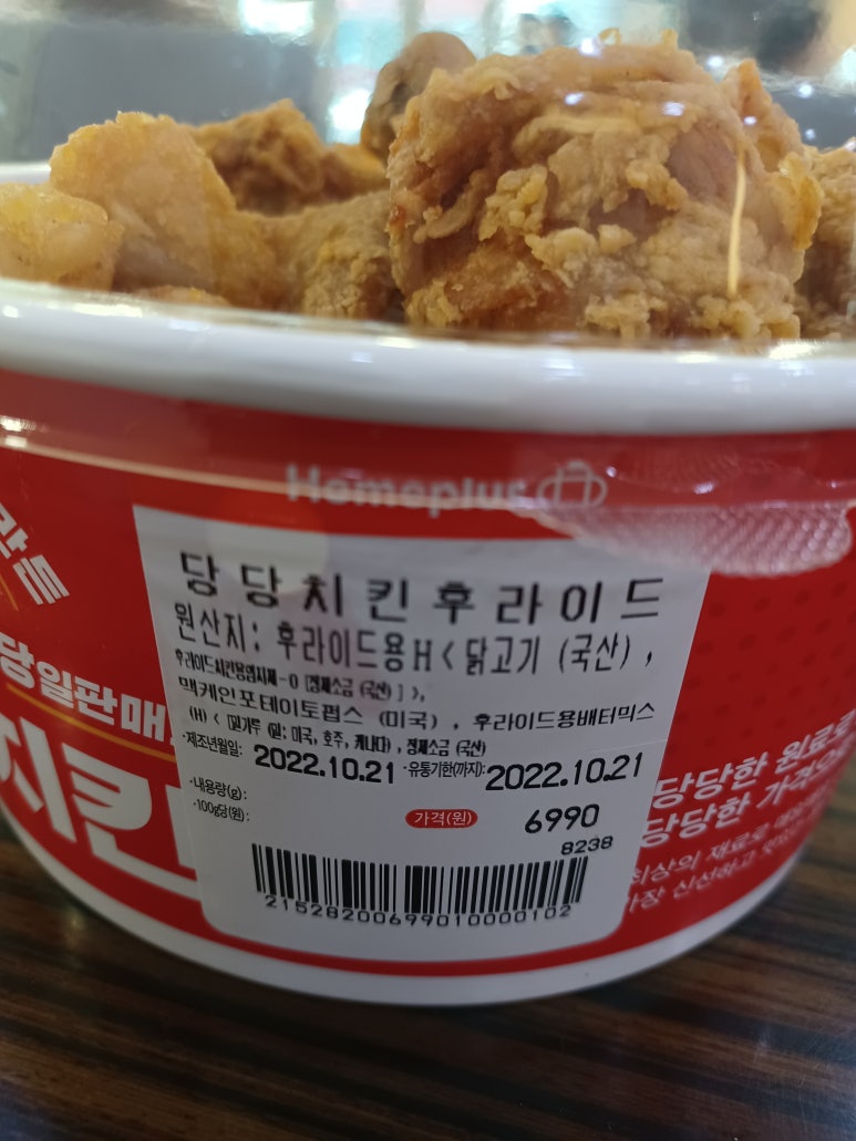 치킨플러스경주 이미지