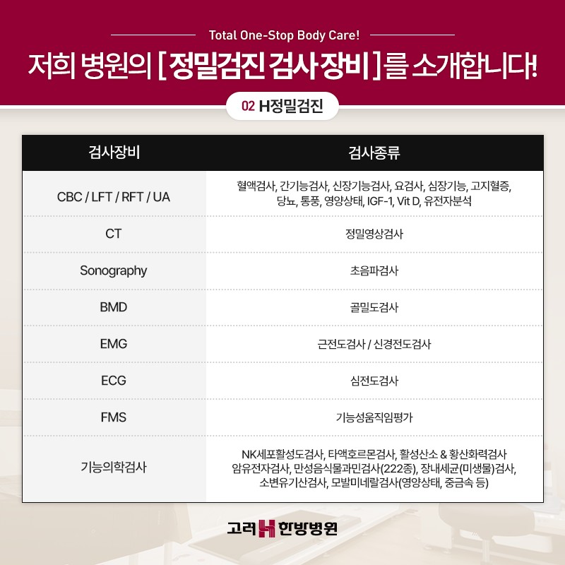 더에이치한방병원 이미지