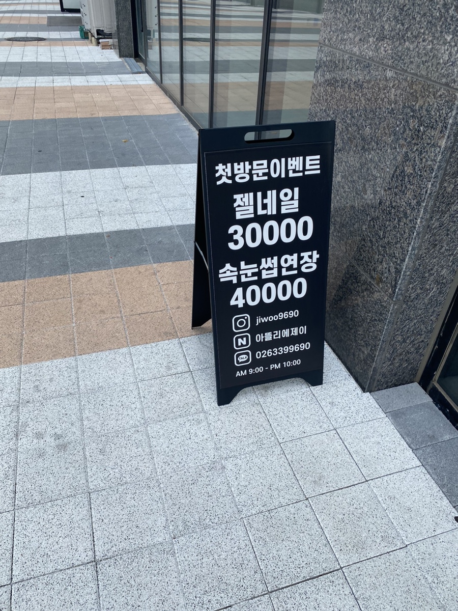 제이아트아뜨리에 이미지
