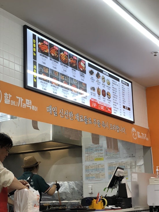 할머니가래떡볶이 효자점 이미지