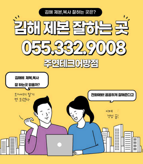 주연테크어방점 이미지