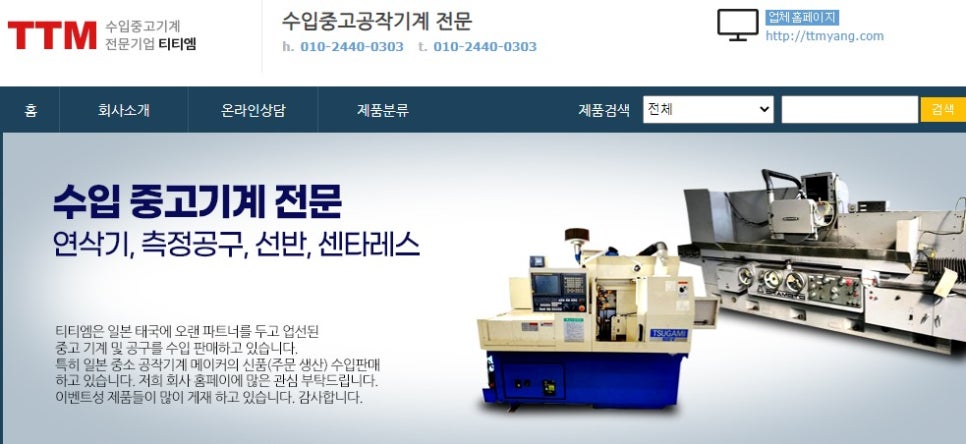 티티엠(ttm) 이미지