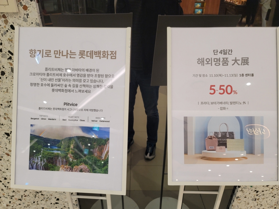 까사미아롯데몰 이미지