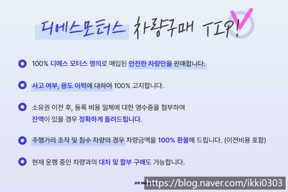 디에스모터스 이미지