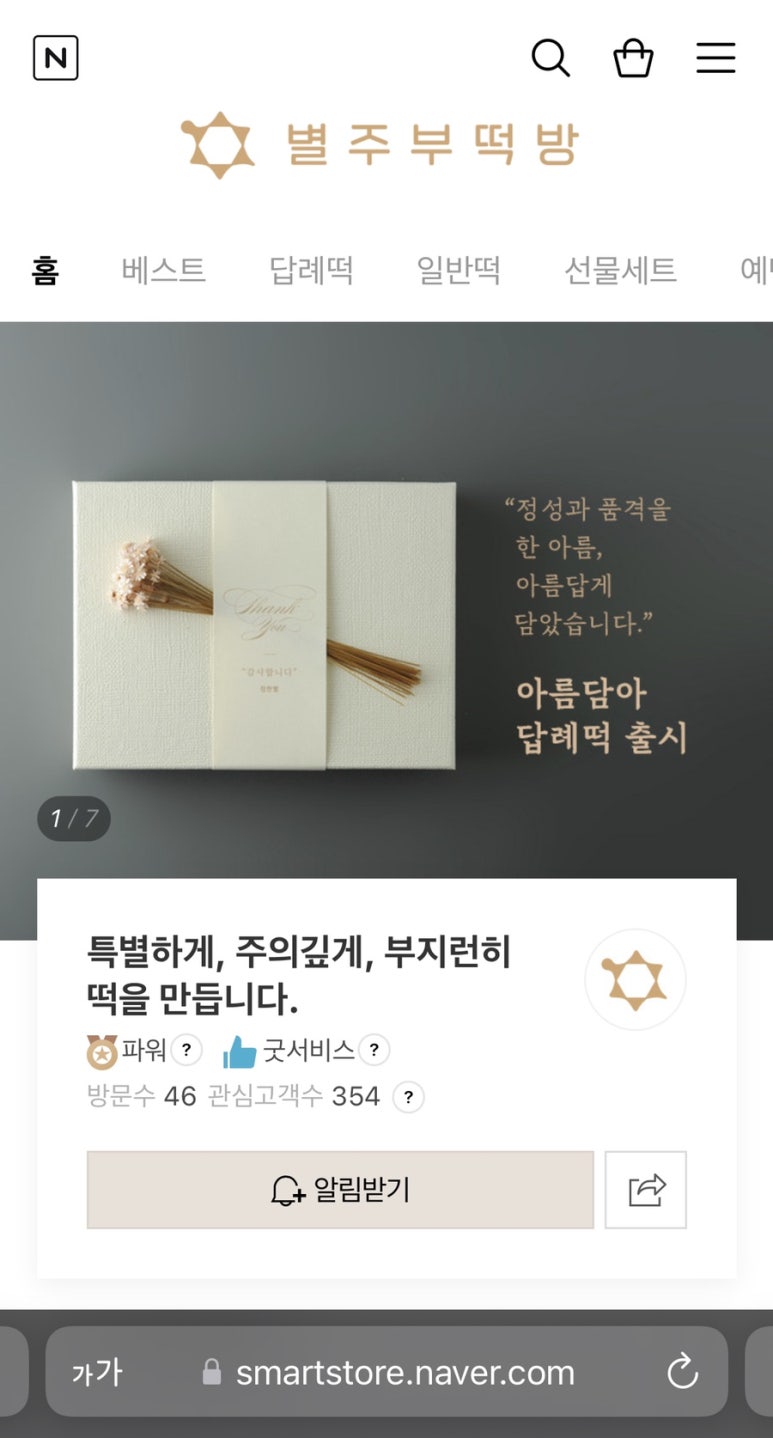 현떡방 이미지