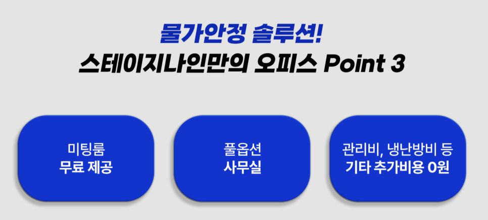 스테이지나인 이미지