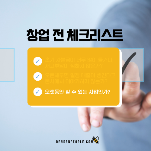 동행직업소개소 이미지