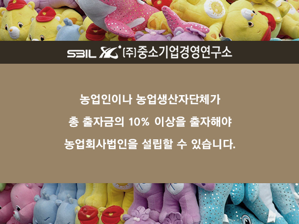 농업회사법인 유한회사 보고 이미지