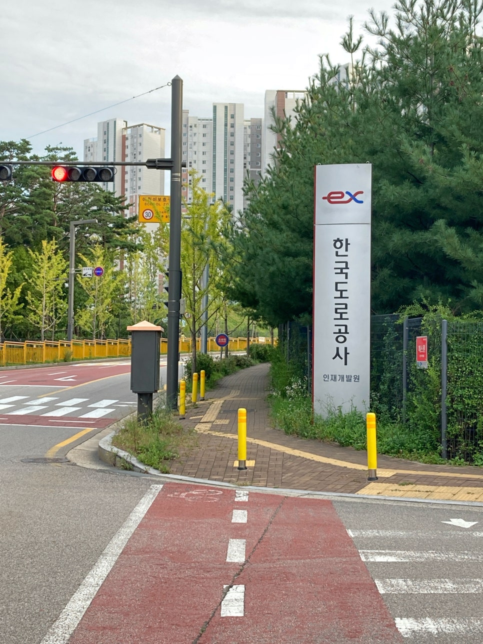 한국도로공사인재개발원 이미지