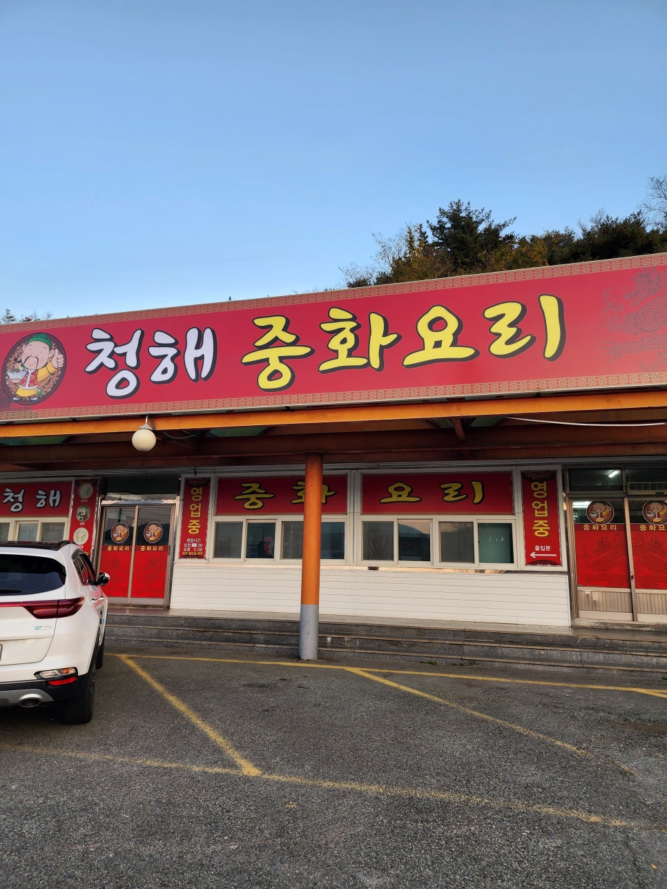 청해주유소 이미지