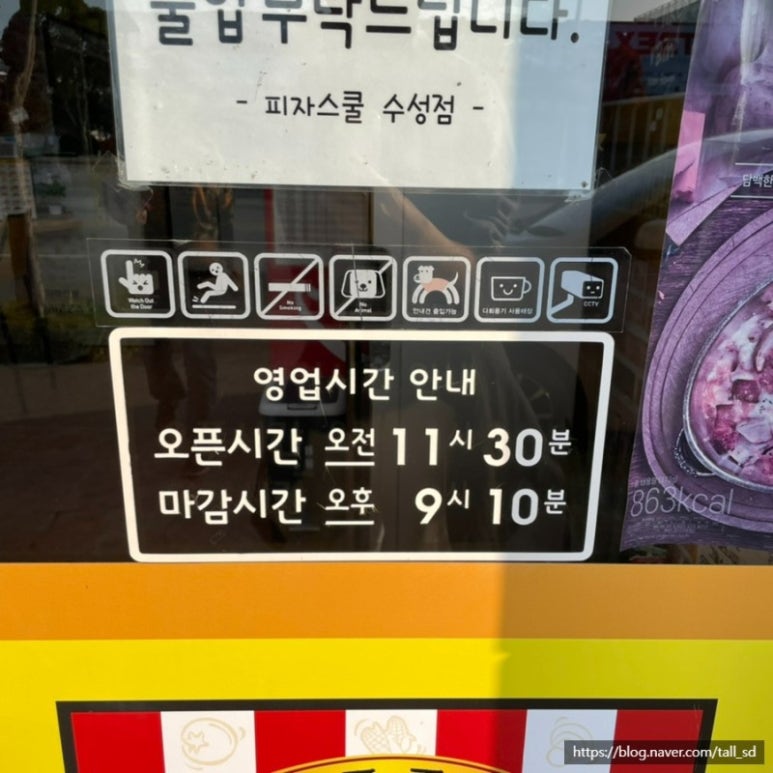 피자스쿨정읍 이미지