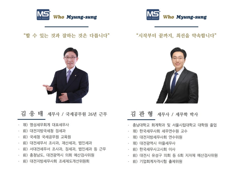 명성세무회계 이미지