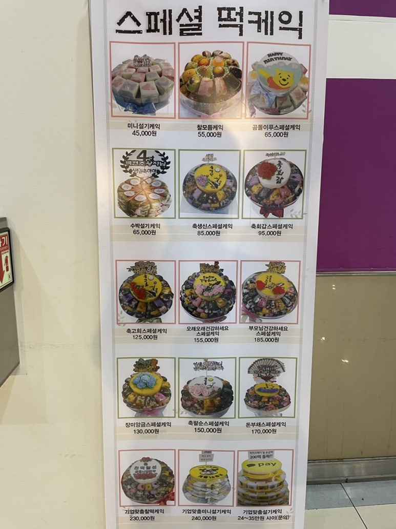 우리떡제작소 이미지