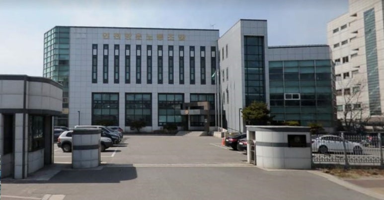 한국항만연수원인천연수원 이미지