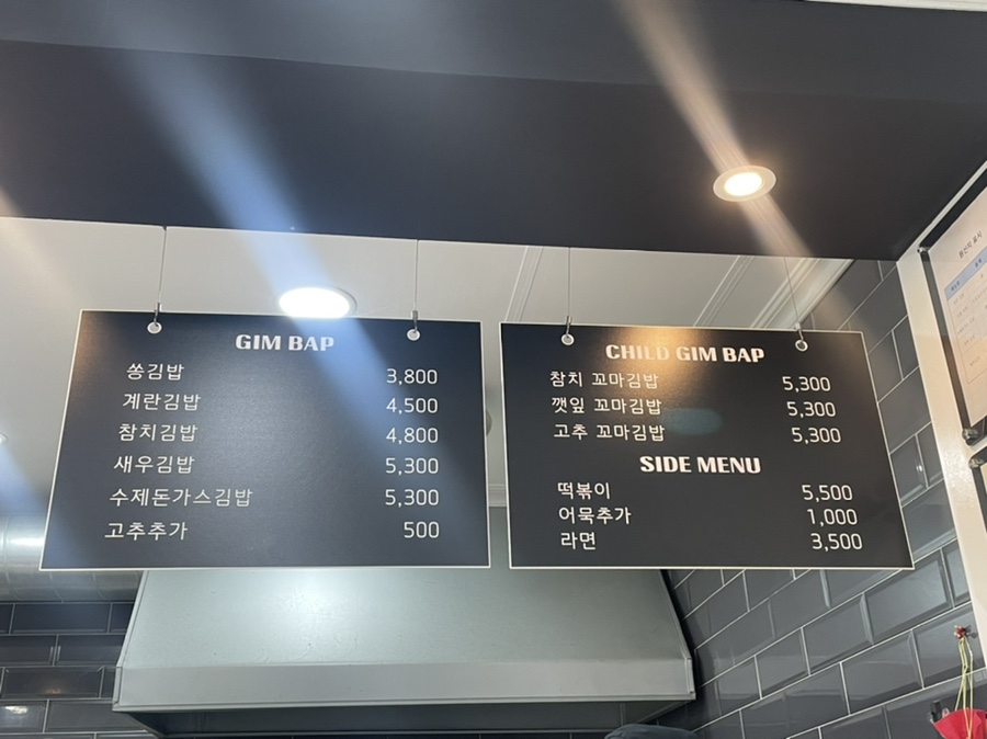 쏭김밥 이미지