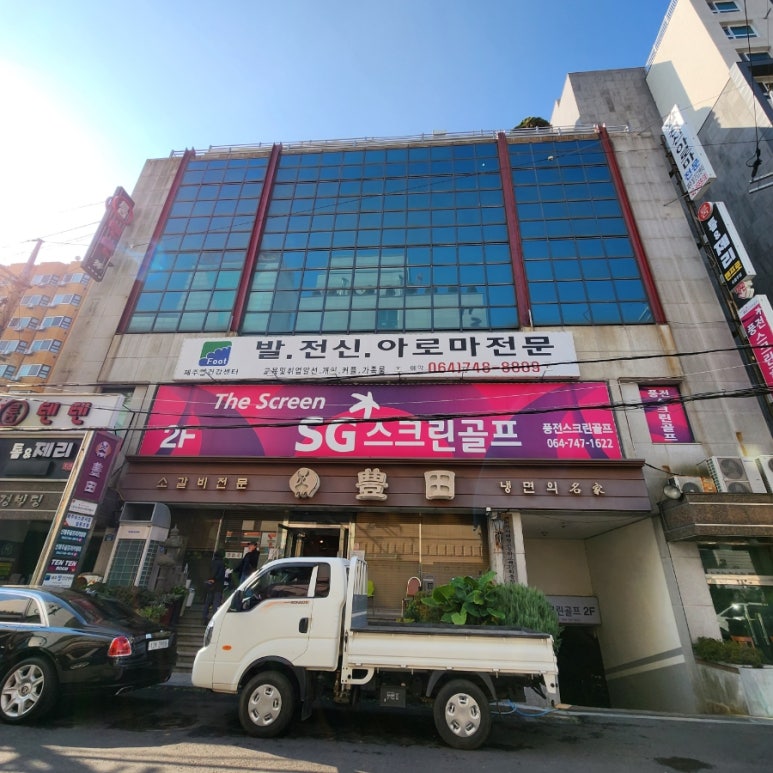제주발건강센터 이미지