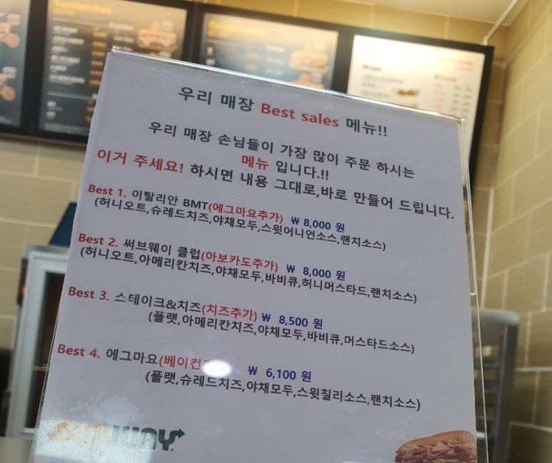 써브웨이용산전자랜드점 이미지