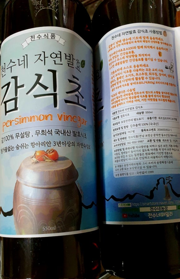 천수식품 이미지