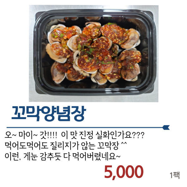 미쓰라반찬효천점 이미지