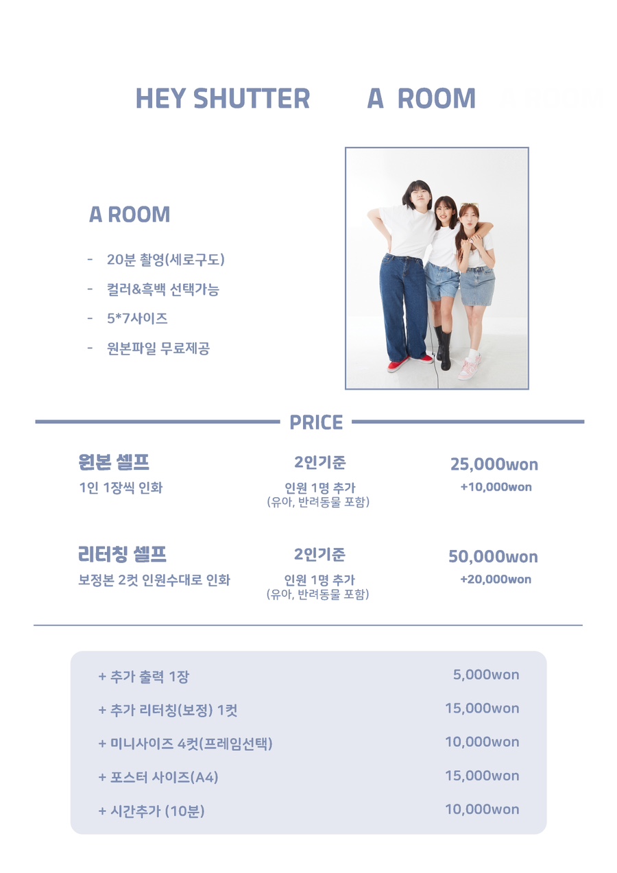 헤이셔터 이미지