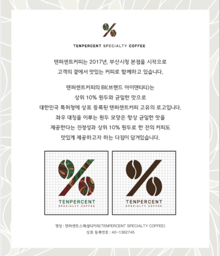 텐퍼센트커피남부 이미지