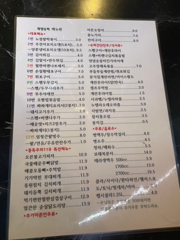 화양수퍼 이미지