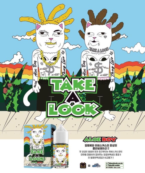 떼껄룩(TAKE A LOOK) 이미지