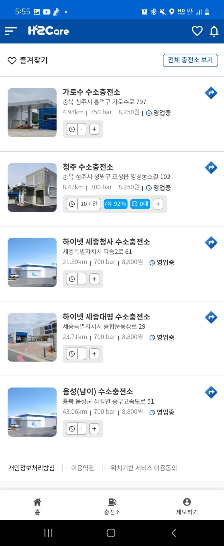 가로수수소충전소 이미지